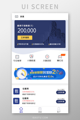 金融界面APPUI设计界面