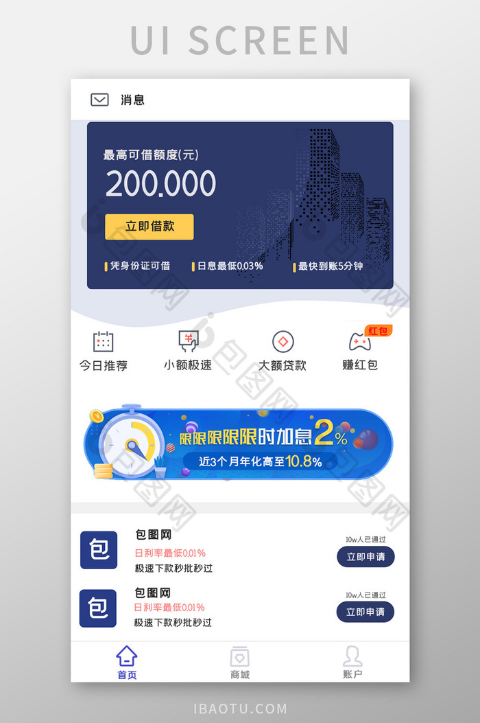 金融界面APPUI设计界面