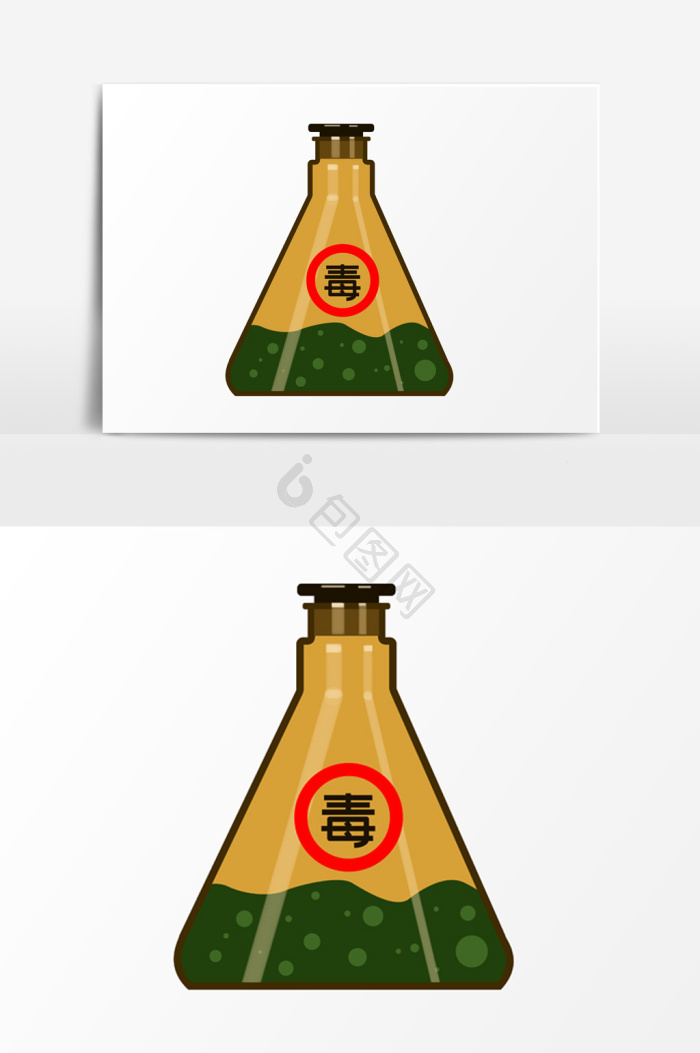 有毒的图片-有毒的素材免费下载-包图网