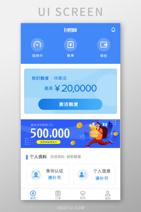 金融界面APP首页UI设计