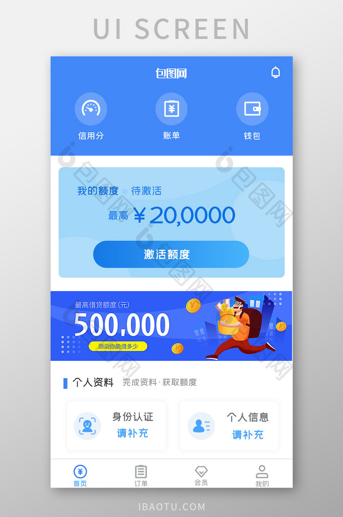 金融界面APP首页UI设计