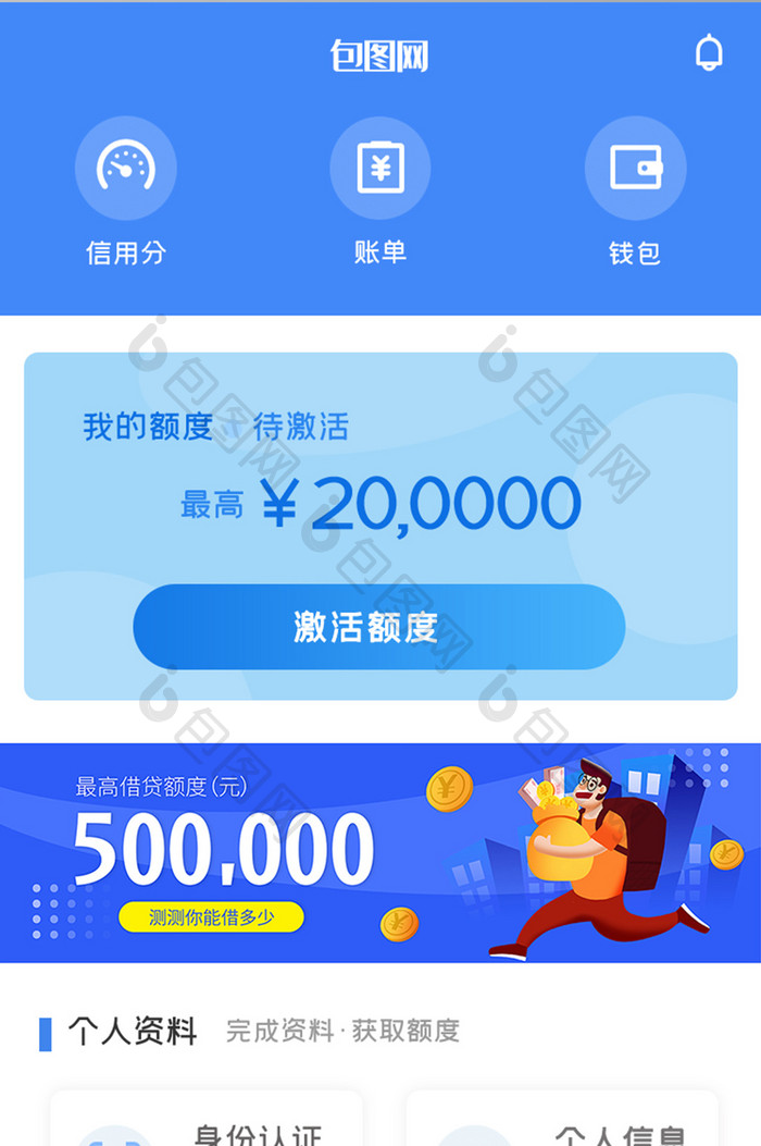 金融界面APP首页UI设计