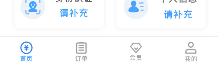 金融界面APP首页UI设计