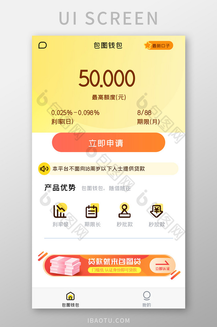 金融钱包APP设计UI移动界面