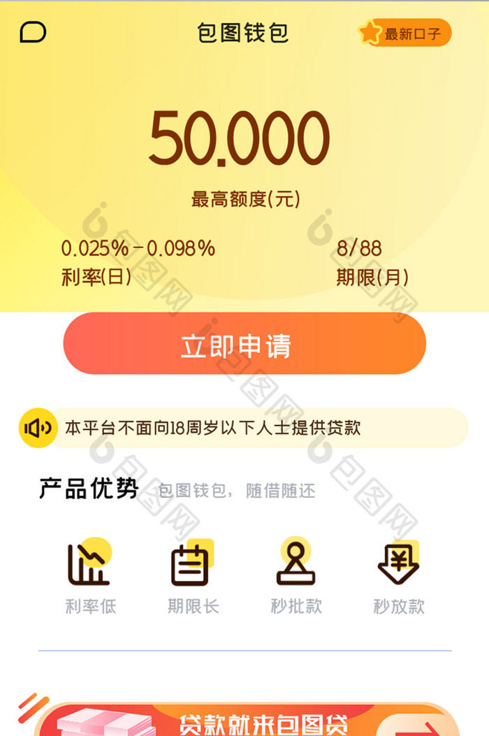 金融钱包APP设计UI移动界面