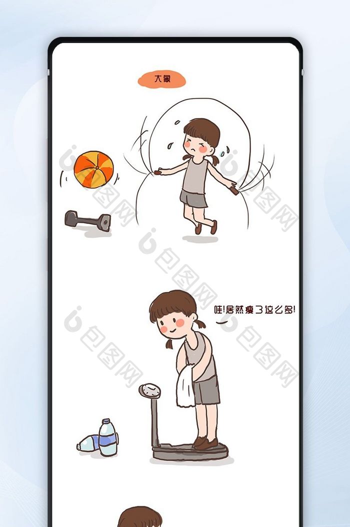 可爱幽默减肥搞笑微信公众号漫画配图