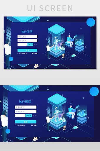 蓝色渐变智能机器人平台登录ui网页界面图片
