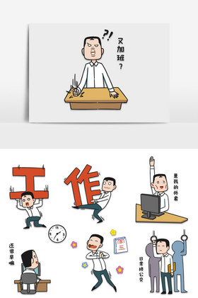 社畜小狐狸女生职场工作上班可爱卡通表情包大气唯美蜜蜂勤劳工作励志