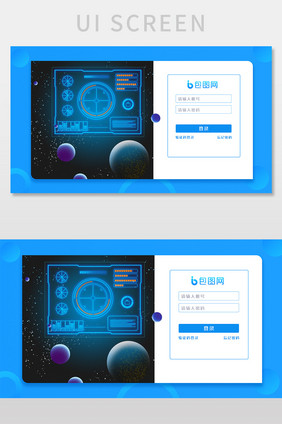 蓝色渐变智能数据中心平台登录ui网页界面