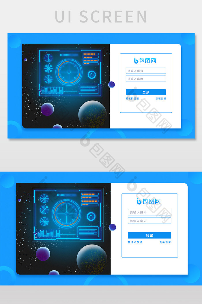 蓝色渐变智能数据中心平台登录ui网页界面图片图片
