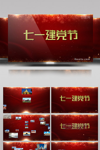 建党节片头汇聚AE模板图片