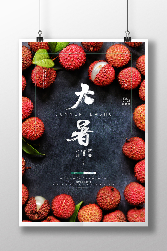 水果海报-水果海报图片-【包图网】