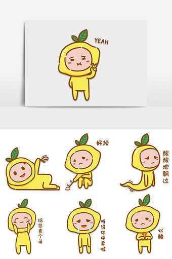 柠檬精心酸网红斗图卡通可爱水果表情包图片