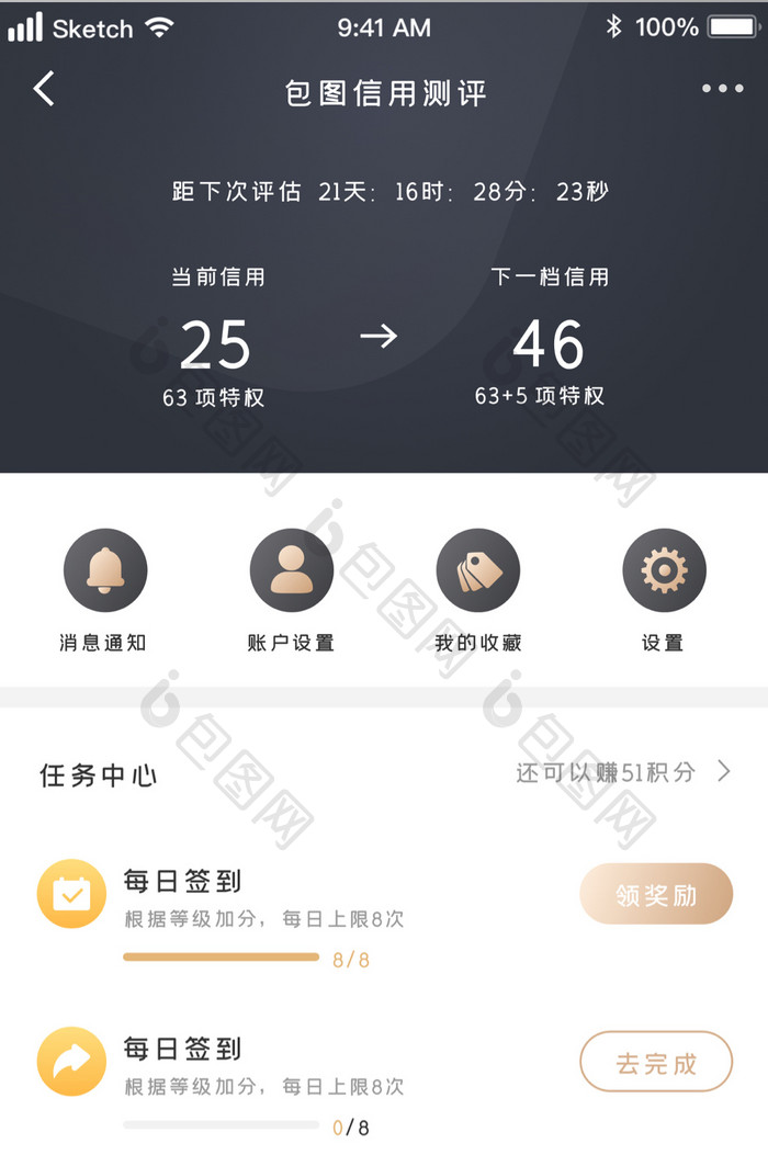 时尚高端黑色质感信用任务UI移动界面