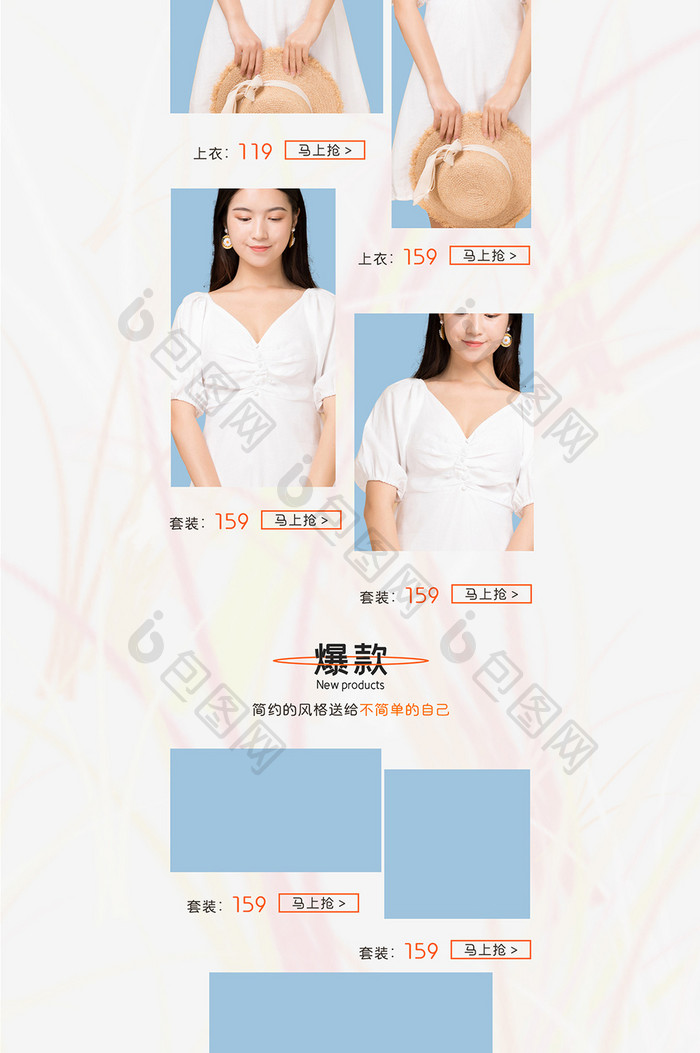 小清新夏季女装海报