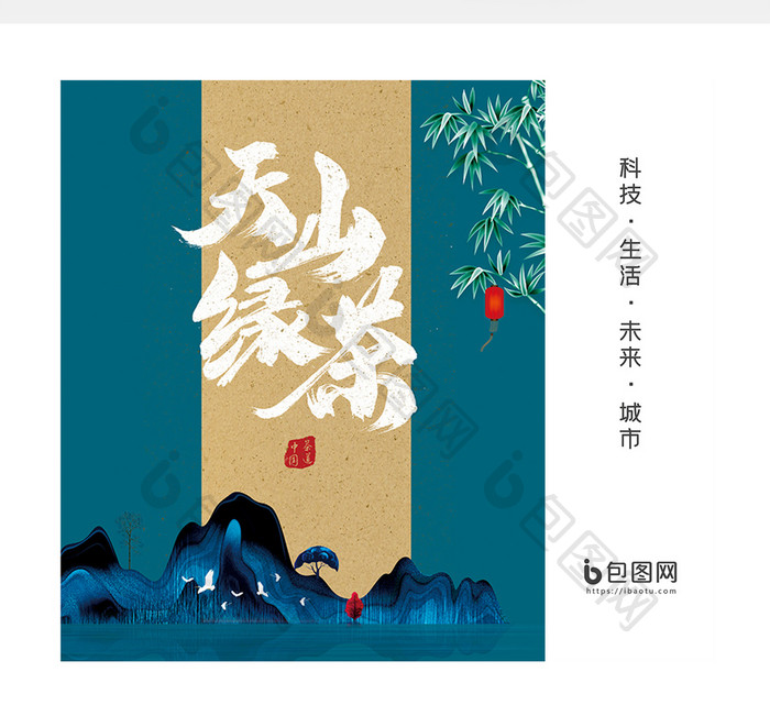 湖蓝高端大气中国传统茶叶手提袋