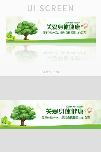 绿色医疗健康网站医院体检banner界面图片
