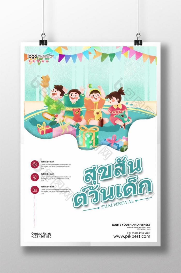 泰国儿童儿童节快乐海报