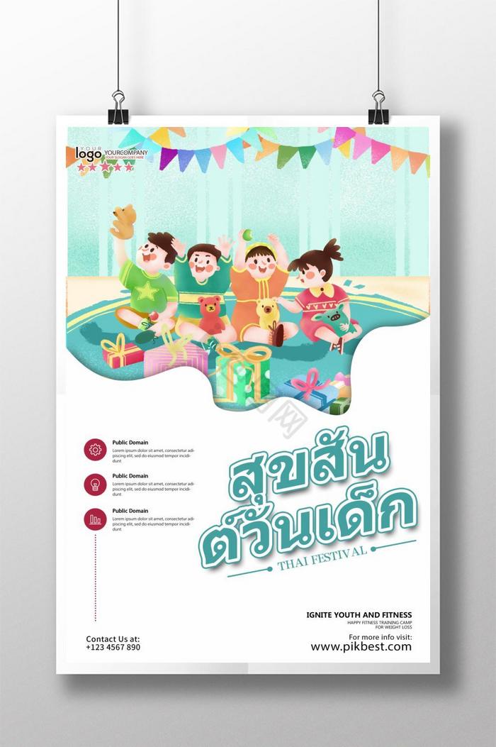 泰国儿童儿童节快乐图片