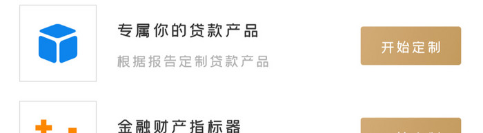 时尚金融投资理财安全中心UI移动界面