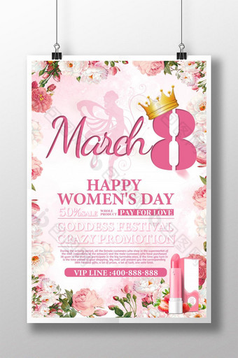 粉红色清新风格的妇女节美容推广海报图片