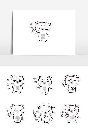 沙雕北极熊斗图日常用语表情包图片