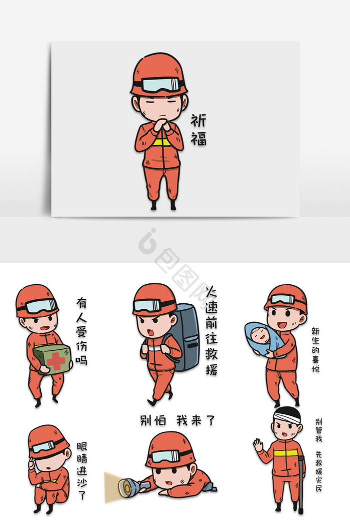 地震卡通图片 地震卡通素材免费下载 包图网 