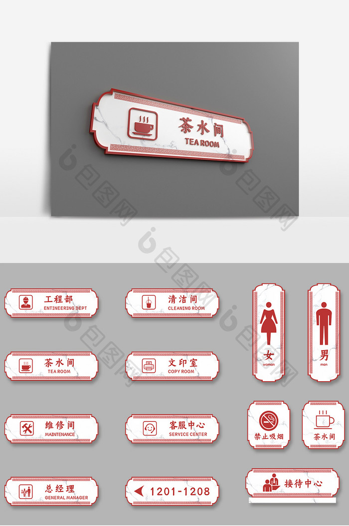 大理石红纹商务公司导酒楼物业视牌门牌