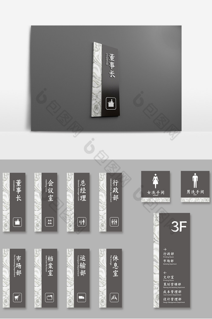 总经理室公司科室牌科室牌设计图片