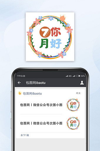 红色小清新7月你好公众号小图图片