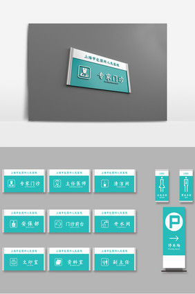 绿色不锈钢边框商务公司医院导视牌