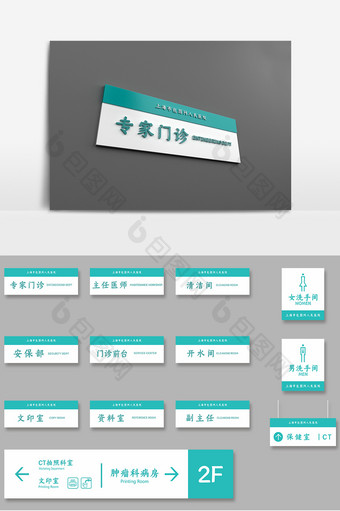 绿色不锈钢简约商务公司医院导视牌图片