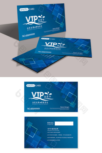 蓝色渐变几何大气商务VIP卡设计模板图片