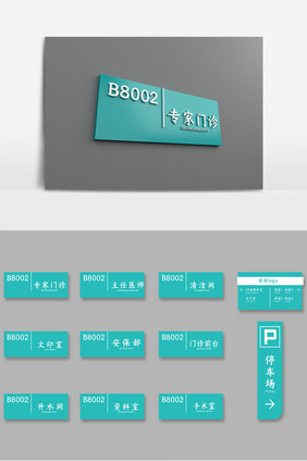绿色亚克力商务公司医院导视牌