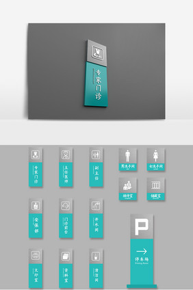 绿色亚克力不锈钢商务公司医院导视牌