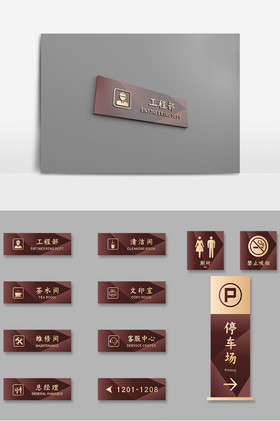 红色门牌海报设计-红色门牌设计图片-包图网