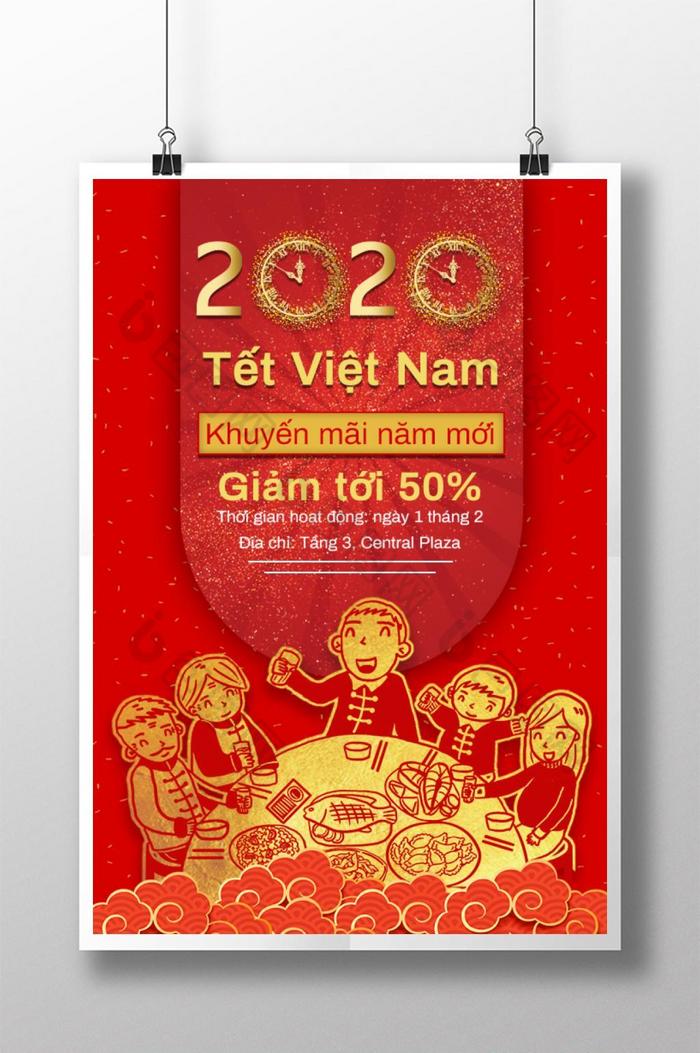 为越南人的新年图片图片