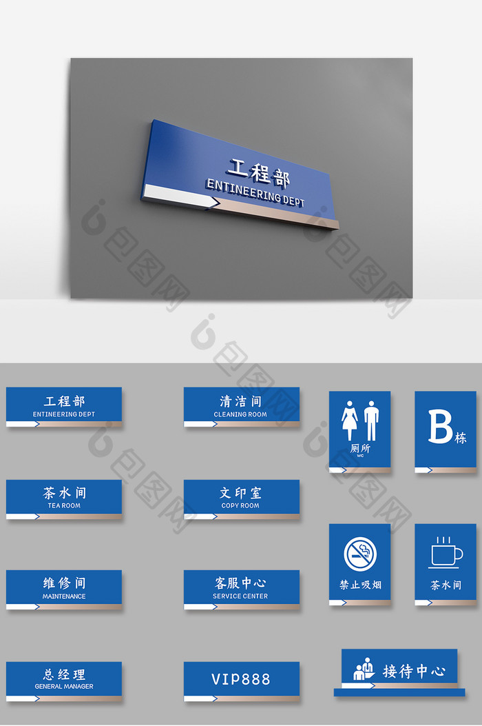 蓝金色商务公司物业导视牌办公室门牌