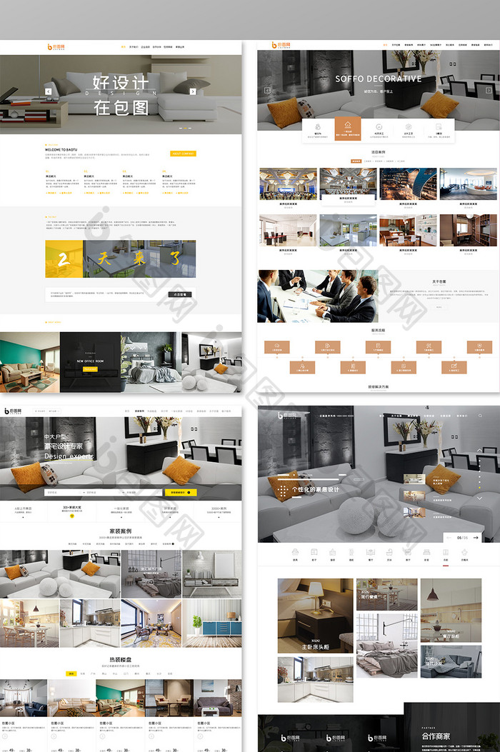 房屋设计官网首页全套网站页面