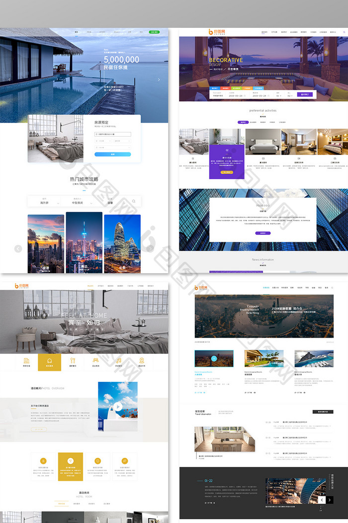 旅行酒店企业官网首页全套网页模板