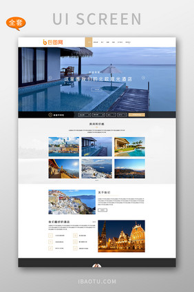 白色酒店旅游企业官网 全套网页模板