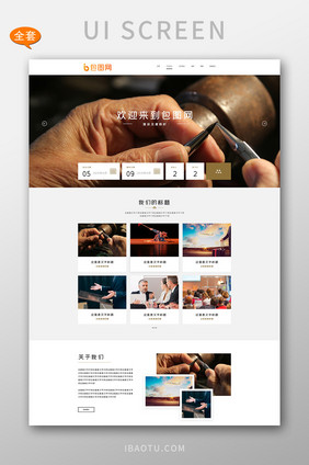 白色工匠手艺企业官网全套网站页面  全套网页模板 