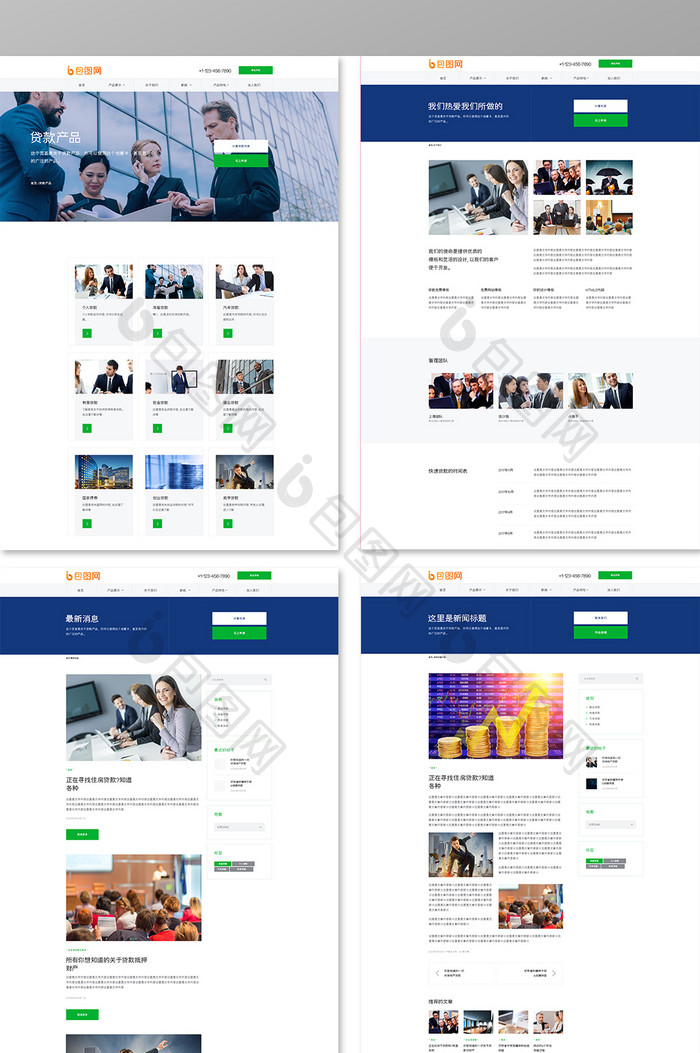 蓝色金融贷款企业官网产品全套网站页面