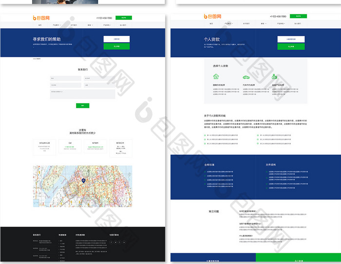 蓝色金融贷款企业官网产品全套网站页面
