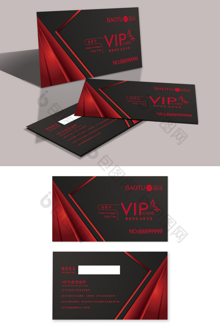 黑色红色三角大气商务VIP卡设计模板