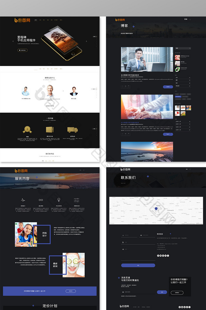 深色企业网站首页全套网页模板 