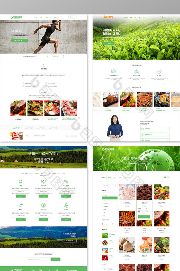 白色绿色美食健康网站首页全套网站页面