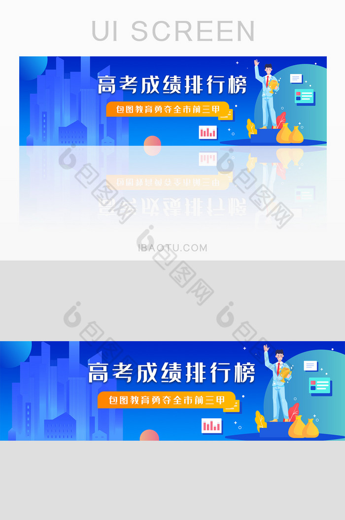 蓝色渐变高考成绩排行榜banner图片图片