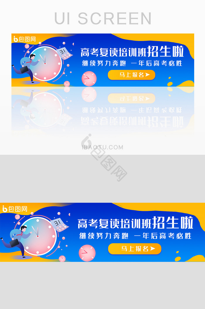 蓝色渐变高考复读培训班招生banner图片