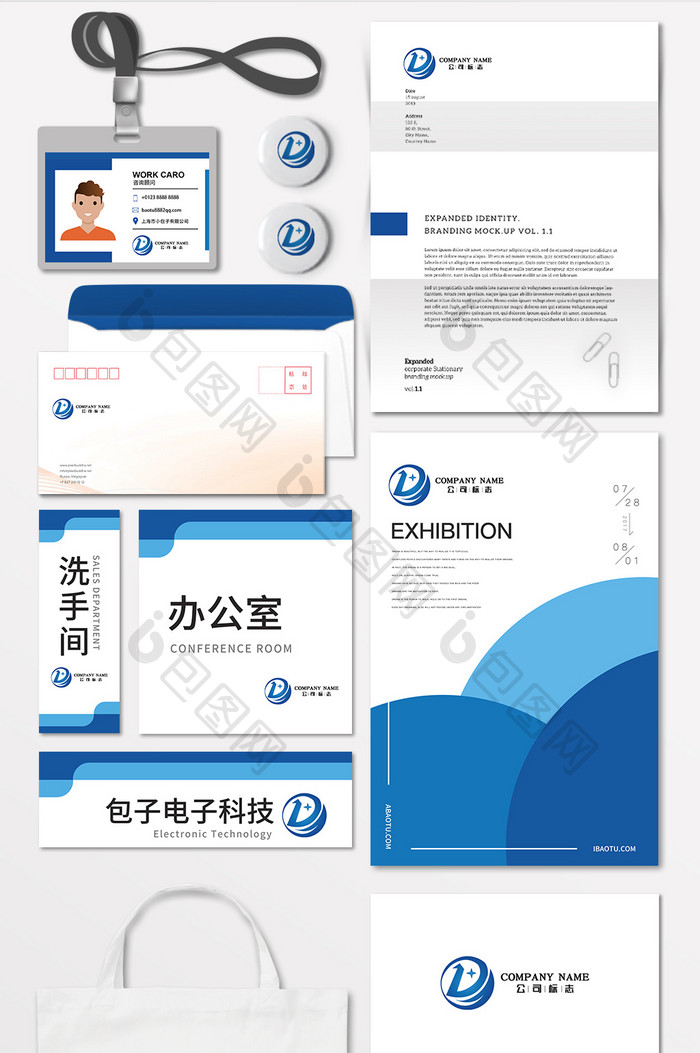 蓝色矢量通用电子通讯科技标志vi应用